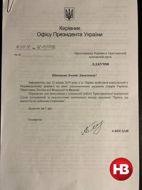 У Зеленского согласились на «формулу Штайнмайера» еще до выборов в Раду. ФОТО