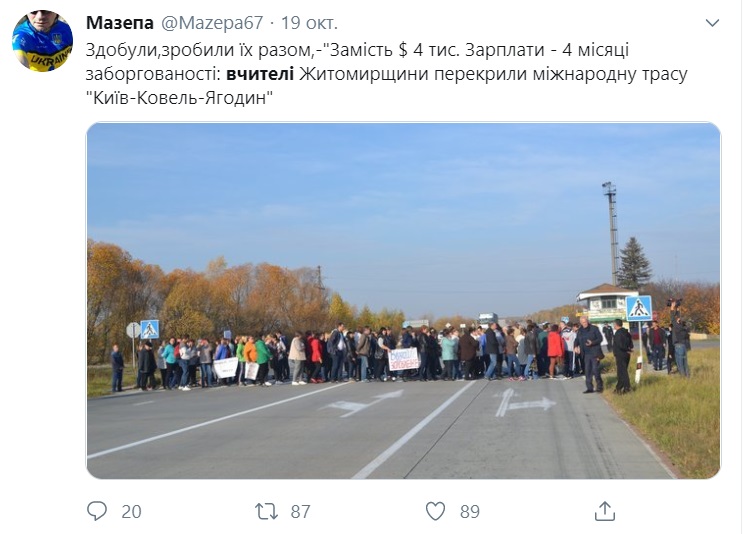 Празднуют конец эпохи бедности: в сети высмеяли протесты учителей на Житомирщине. ФОТО