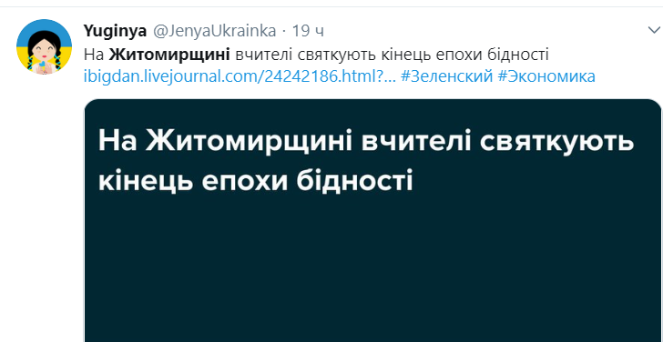 Празднуют конец эпохи бедности: в сети высмеяли протесты учителей на Житомирщине. ФОТО