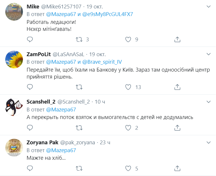 Празднуют конец эпохи бедности: в сети высмеяли протесты учителей на Житомирщине. ФОТО