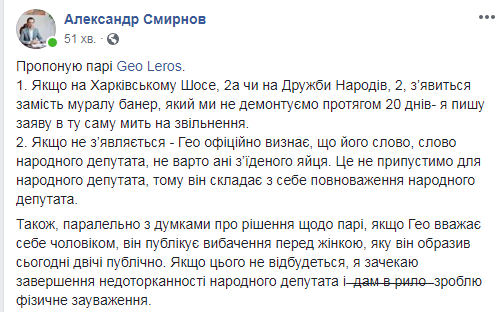 «Нашла кому с…ть в уши»: очередной «слуга народа» показал культуру общения с людьми