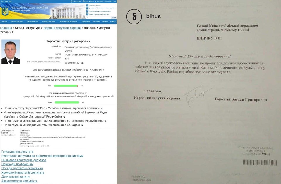 «Слуга народа» потребовал у Кличко 8 квартир в Киеве — документ «Слуга народа» потребовал у Кличко 8 квартир в Киеве — документ