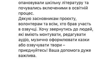 Дружина президента записала дві аудіоказки для дітей з проблемами зору