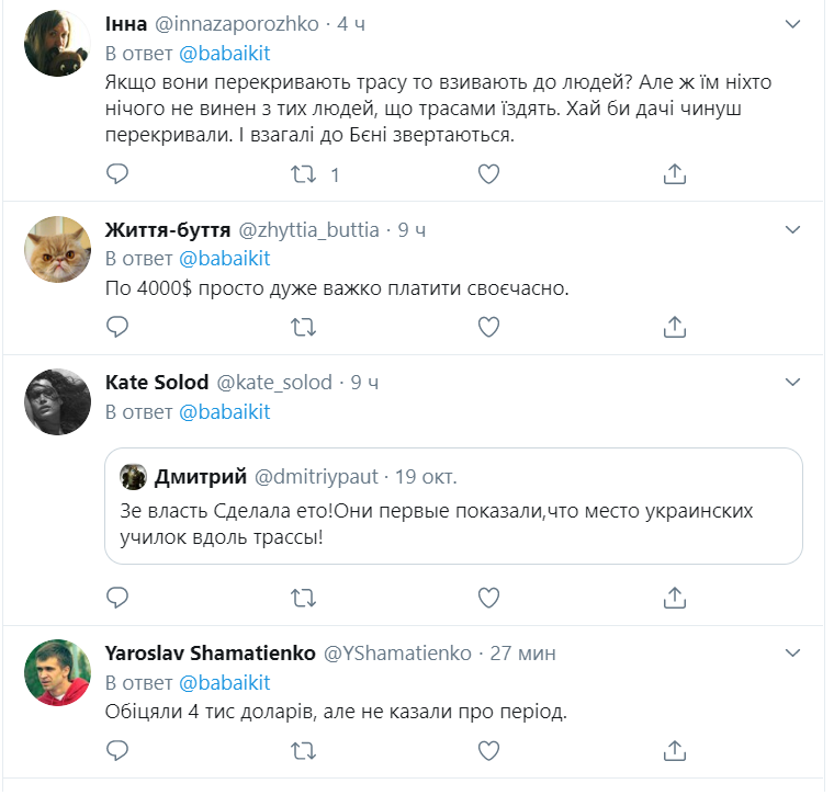 Празднуют конец эпохи бедности: в сети высмеяли протесты учителей на Житомирщине. ФОТО