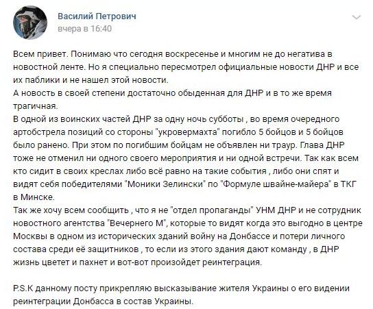 Боевики сообщили, что украинские военные уничтожили 5 российских наемников
