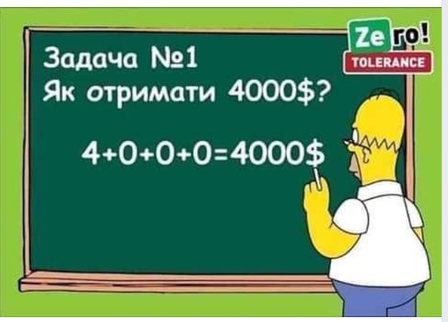 Празднуют конец эпохи бедности: в сети высмеяли протесты учителей на Житомирщине. ФОТО