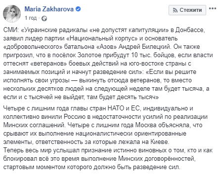 «Снять санкции»: в МИД РФ заявили, что Зеленский сам признал вину украинской стороны в войне на Донбассе