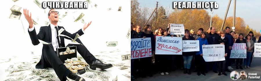 Празднуют конец эпохи бедности: в сети высмеяли протесты учителей на Житомирщине. ФОТО