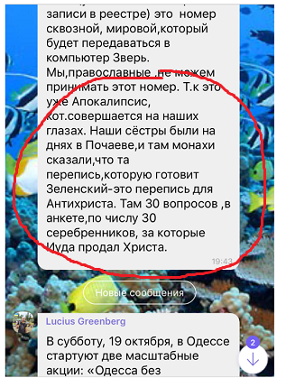 Московський патріархат готує акції протесту проти Зеленського через “Країну в смартфоні”