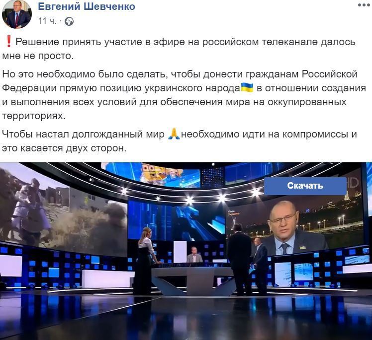 “Слуга народу” на російському ТБ закликав “покінчити з усім українським і все пробачити окупантам”