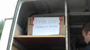На Донбассе ликвидирован один из лидеров боевиков «ДНР»