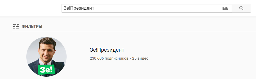 Youtube заблокировал канал Зеленского за мошенничество Youtube заблокировал канал Зеленского за мошенничество
