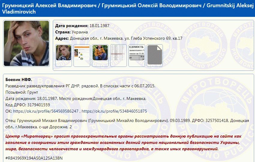 ЗСУ знищили двох розвідників “ДНР”, ще троє поранені