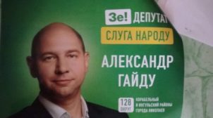 В Николаеве кандидат от «Слуги народа» приписал себе повышение пенсий