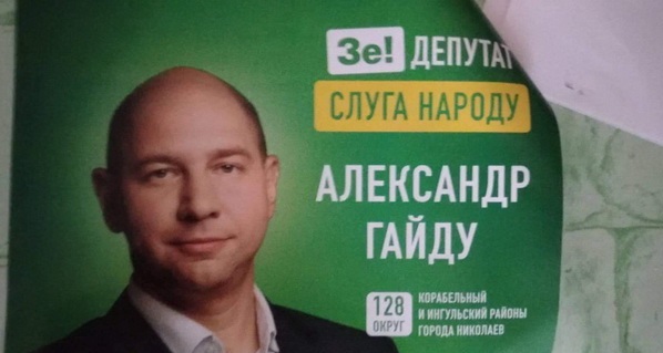 В Миколаєві кандидат від “Слуги народу” приписав собі підвищення пенсій