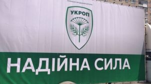 Партия, которая влилась в «Слугу народа», отказалась платить зарплаты сотрудникам по всей Украине