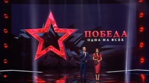 Суд отменил штраф каналу «Интер» за оскорбление воинов УПА «фашистскими преступниками»