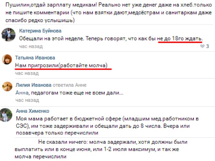 Боевики «ДНР» обманули людей с повышением зарплаты