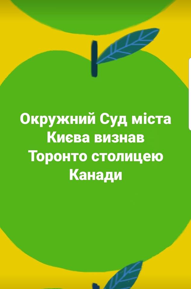 Над Зеленським пожартували через помилку зі столицею Канади
