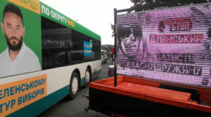 Під Києвом поліція порушила справу за агітацію проти Дубінського. ВІДЕО