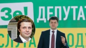 Журналисты установили, что кум Медведчука из «Слуги народа» не имеет права идти на выборы