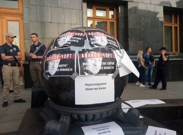 “Аваков чорт”: українці влаштували протест під Офісом президента. ФОТО. ВІДЕО