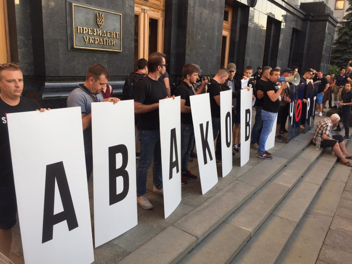 “Аваков чорт”: українці влаштували протест під Офісом президента. ФОТО. ВІДЕО