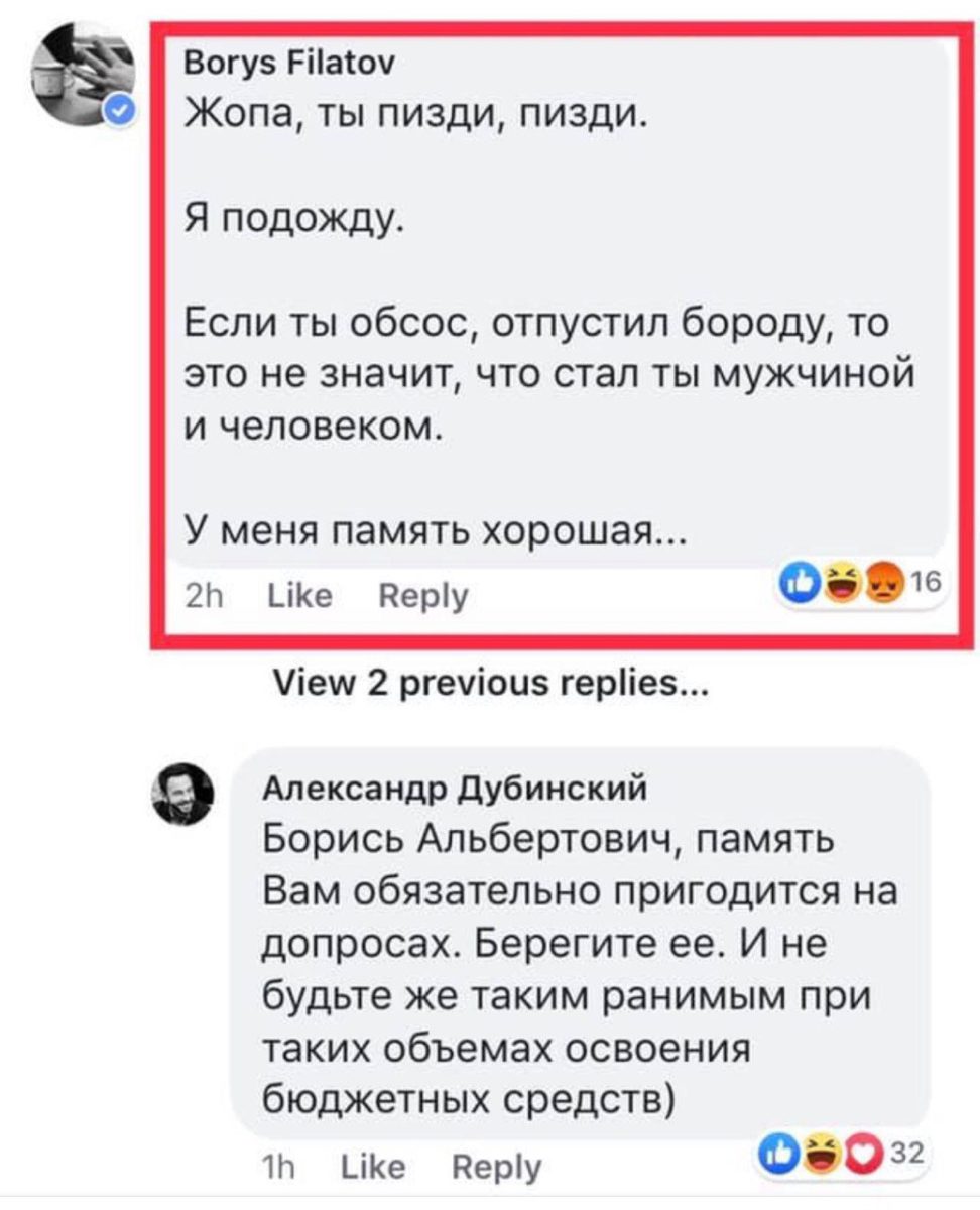 Мер Дніпра жорстко пройшовся по нардепу Дубинському