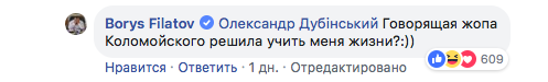 Мер Дніпра жорстко пройшовся по нардепу Дубинському