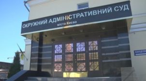 Окружной админсуд восстановил люстрированного замгенпропурора