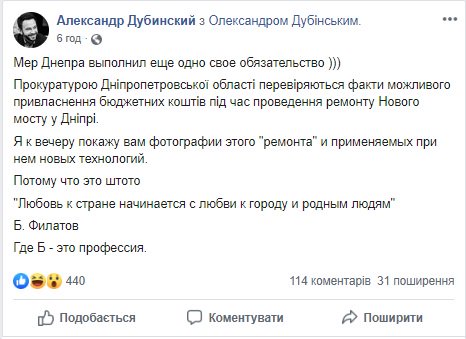 Мер Дніпра жорстко пройшовся по нардепу Дубинському