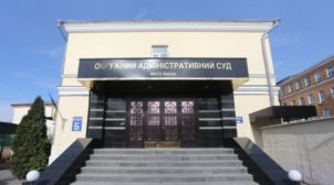 Высший совет правосудия отказалась отстранить судью Окружного админсуда Киева Павла Вовка