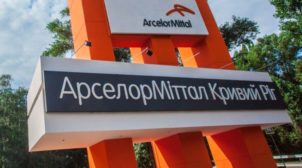 После визитов СБУ акционеры «АрселорМиттал» решили вывести из Украины почти 11 миллиардов