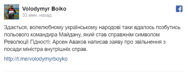 Аваков подал в отставку, — журналіст Аваков подал в отставку, — журналіст