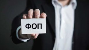 В «Слуге народа» хотят запретить ФЛП предоставлять услуги