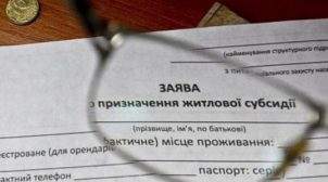 «Тотальная проверка»: все просители соцпомощи окажутся на крючке у государства