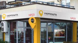 На Донеччині поштове відділення назвало 14 жовтня «тупим святом», Укрпошта відмовилася їх звільняти
