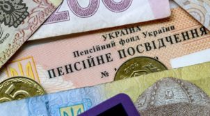 Одна из категорий украинцев может остаться без пенсии