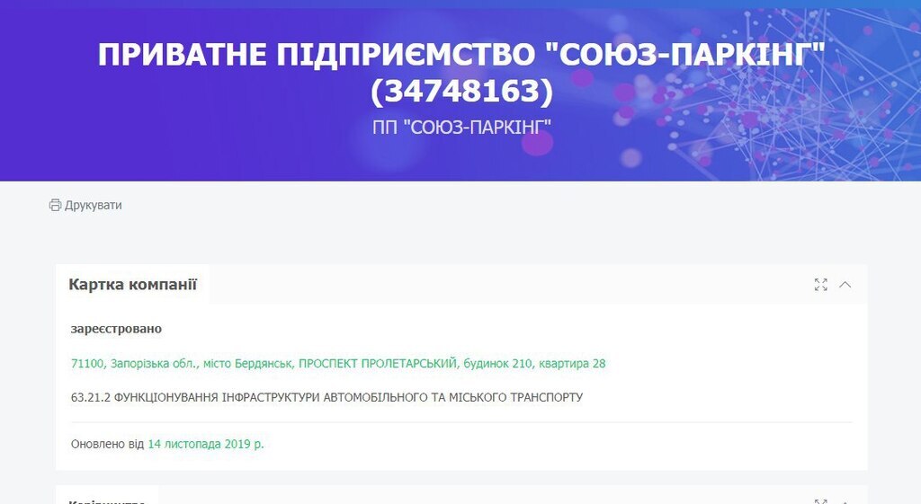 «Бив, принижував і знущався»: з’явились подробиці звірячого зґвалтування «слугою» Іванісовим