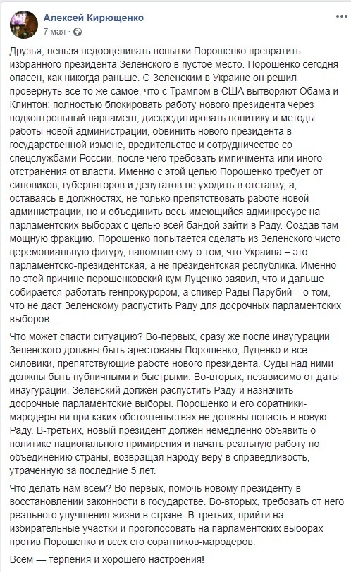 Кирющенко, який може очолити Держкіно, вважає воїнів УПА “нацистами” і підтримує російських комуністів