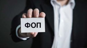 Бюджет 2020 года – насколько вырастут налоги для ФЛП