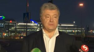 Порошенко экстренно вернулся в Украину и прокомментировал подозрение ГБР. ВИДЕО