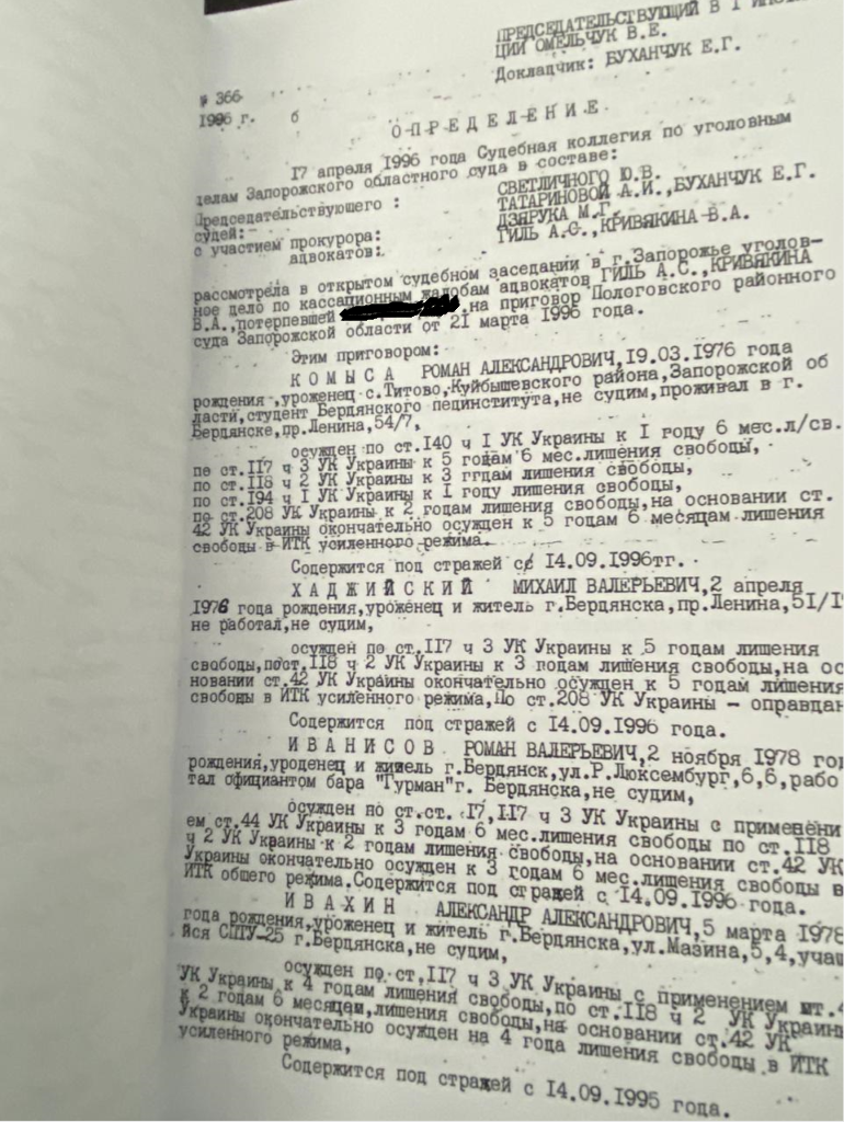«Бив, принижував і знущався»: з’явились подробиці звірячого зґвалтування «слугою» Іванісовим