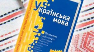 «Львов это рассадник нациков и рагулей»: в русскоязычной школе Львова саботируют переход на обучение на украинском