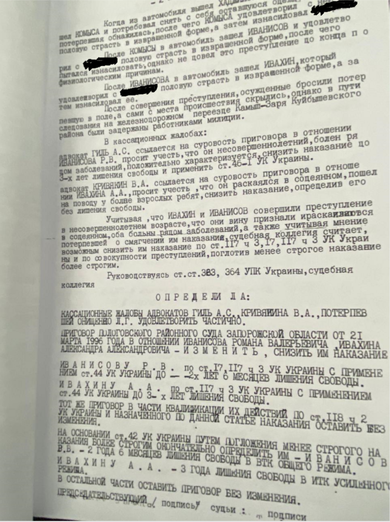 «Бив, принижував і знущався»: з’явились подробиці звірячого зґвалтування «слугою» Іванісовим