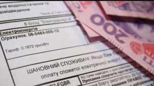 Минэнерго предлагает ввести еще один тариф для населения