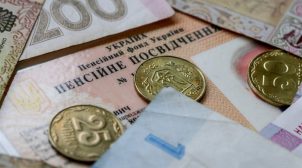 Минус 500 гривен: украинцы начали получать урезанные пенсии