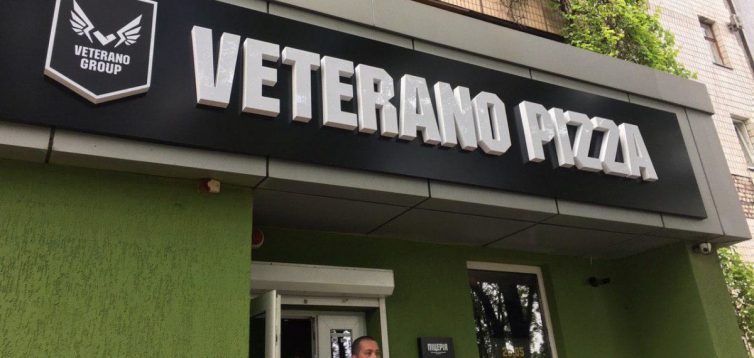 Силовики прийшли з обшуками в Pizza Veterano. ВІДЕО