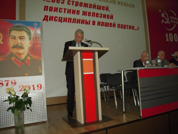 «Восхваляли Сталина»: в Киеве запрещенная КПУ провела конференцию. ФОТО
