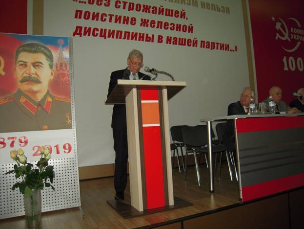 “Звеличували Сталіна”: у Києві заборонена КПУ провела конференцію. ФОТО